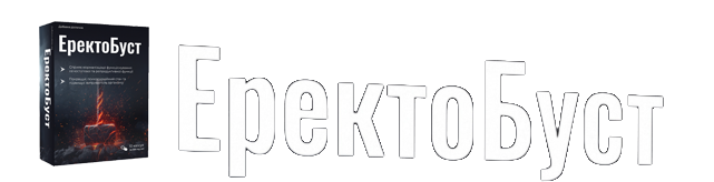Erectoboost